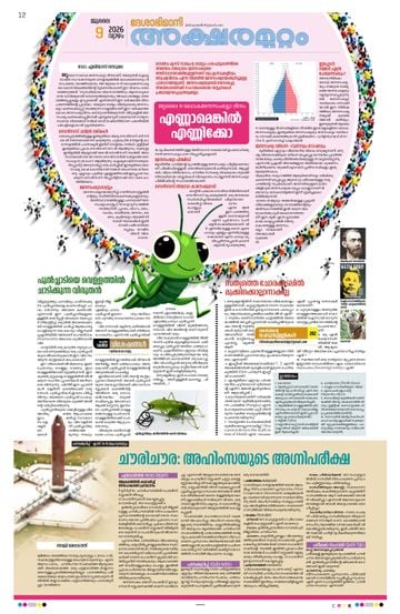 Epaper - undefined on 2026-07-09