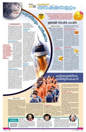 Epaper - undefined on 2026-07-16