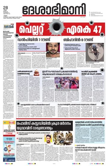 Epaper - undefined on 2026-07-28