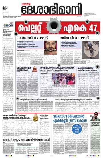 Epaper - undefined on 2026-07-28
