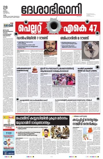 Epaper - undefined on 2026-07-28