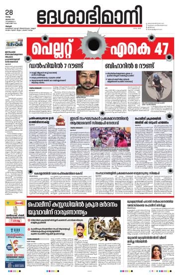 Epaper - undefined on 2026-07-28
