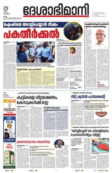 Epaper - undefined on 2026-07-29