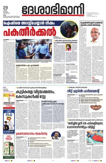 Epaper - undefined on 2026-07-29