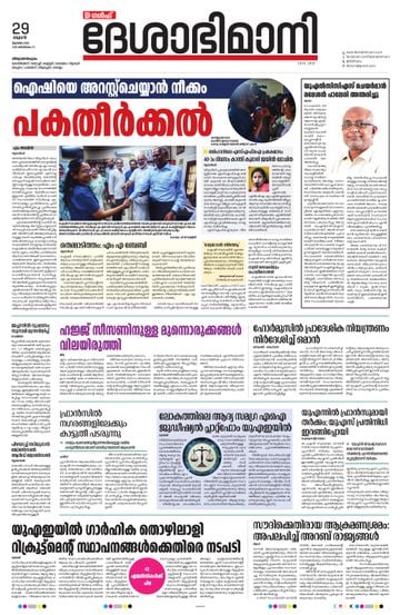 Epaper - undefined on 2026-07-29