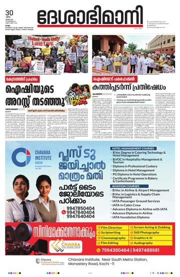 Epaper Kollam on 2026-07-30