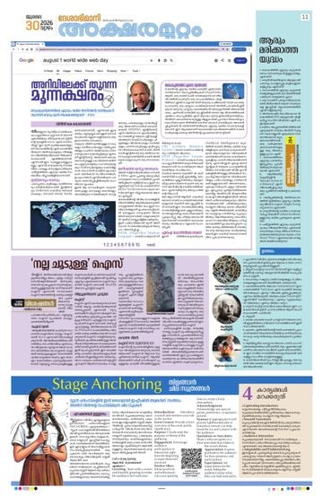 Epaper - undefined on 2026-07-30