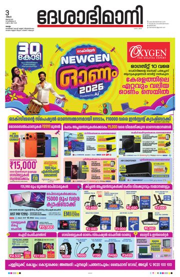 Epaper Kollam on 2026-08-03