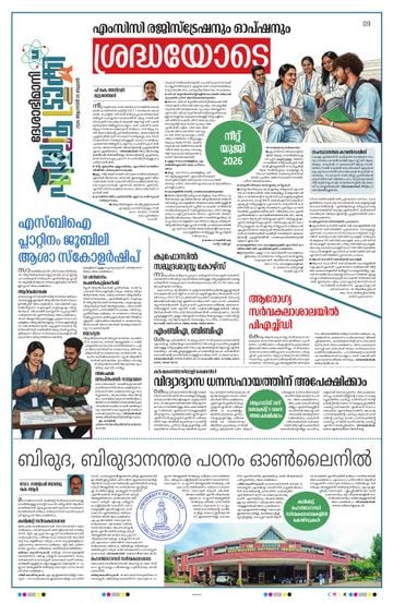 Epaper - undefined on 2026-08-06