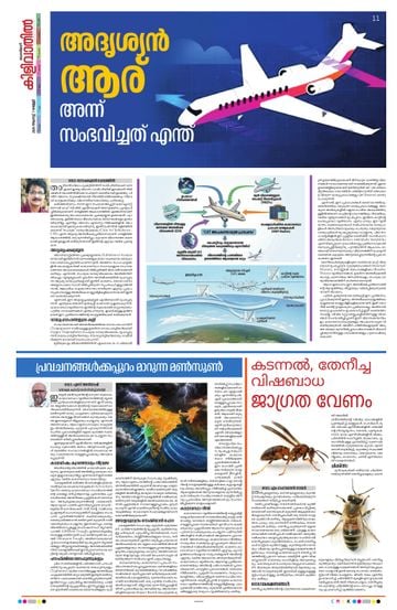 Epaper - undefined on 2026-08-07