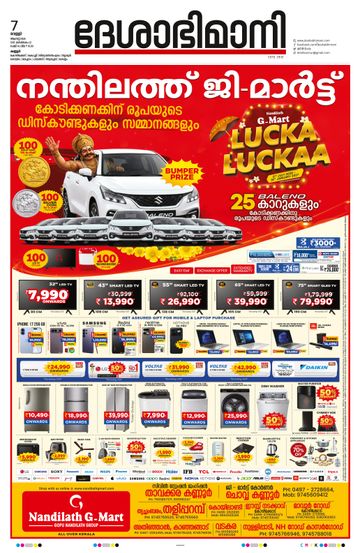 Epaper - undefined on 2026-08-07