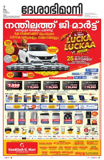 Epaper - undefined on 2026-08-07