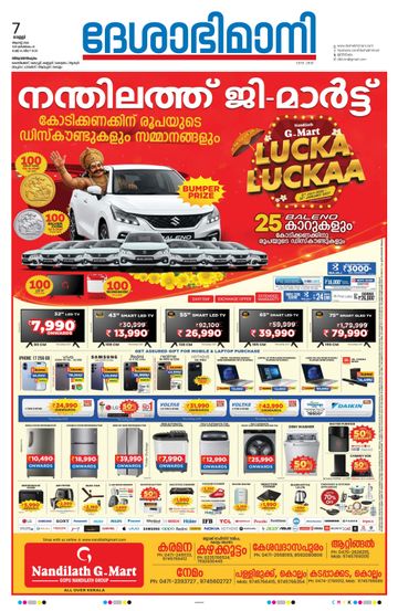 Epaper - undefined on 2026-08-07