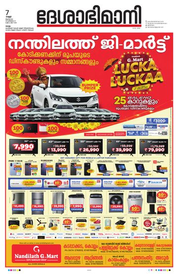 Epaper - undefined on 2026-08-07