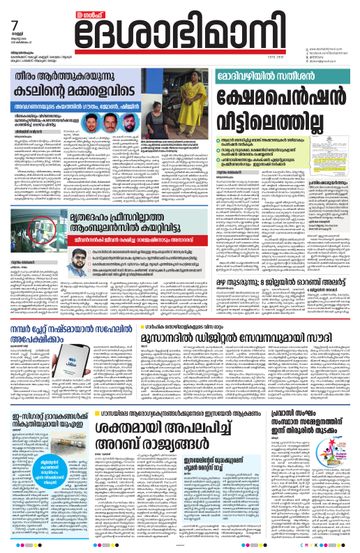 Epaper - undefined on 2026-08-07