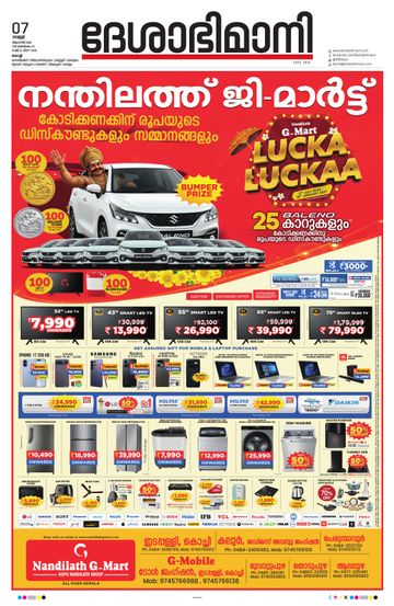 Epaper - undefined on 2026-08-07