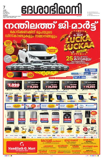 Epaper - undefined on 2026-08-07
