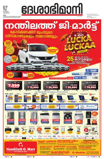 Epaper - undefined on 2026-08-07