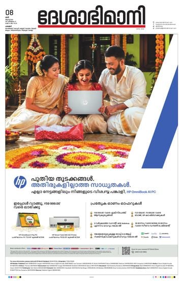 Epaper - undefined on 2026-08-08