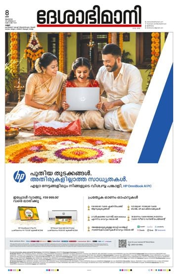 Epaper - undefined on 2026-08-08