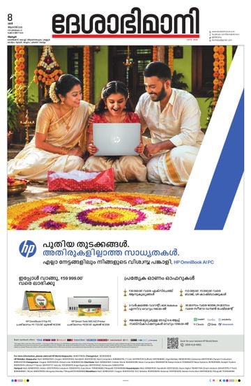 Epaper - undefined on 2026-08-08