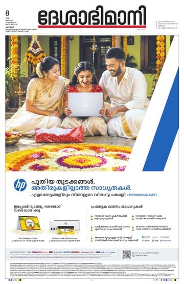 Epaper - undefined on 2026-08-08