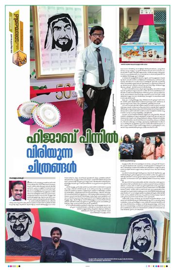 Epaper - undefined on 2026-08-08