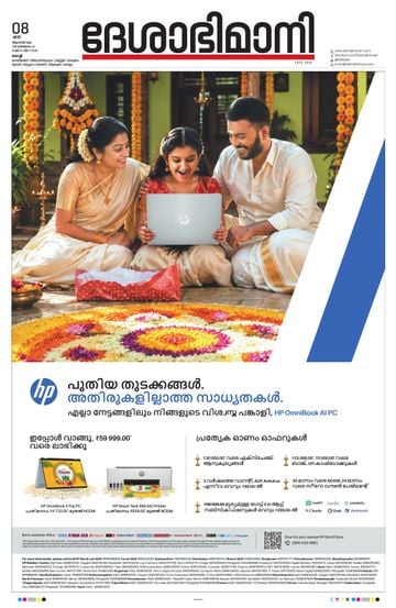 Epaper - undefined on 2026-08-08
