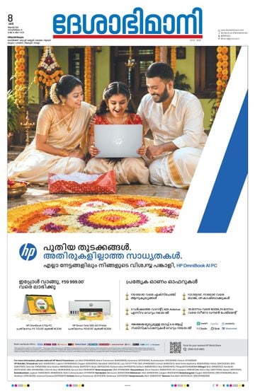 Epaper - undefined on 2026-08-08