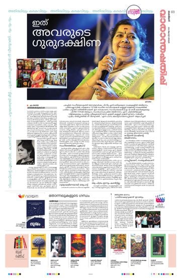 Epaper - undefined on 2026-08-09