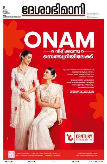 Epaper - undefined on 2026-08-09