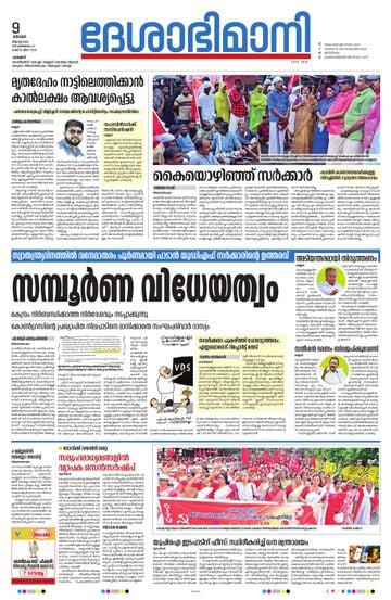 Epaper - undefined on 2026-08-09