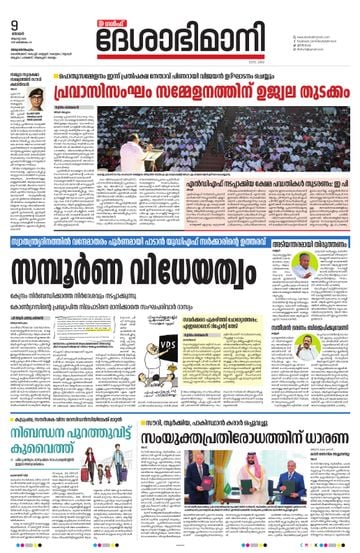 Epaper - undefined on 2026-08-09
