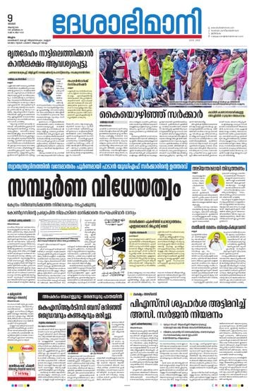 Epaper - undefined on 2026-08-09