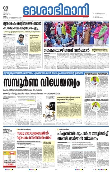Epaper - undefined on 2026-08-09