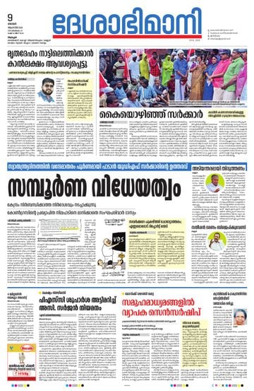 Epaper - undefined on 2026-08-09