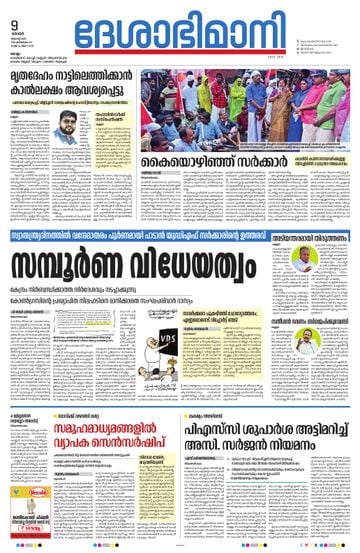 Epaper - undefined on 2026-08-09
