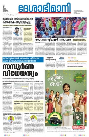 Epaper - undefined on 2026-08-09