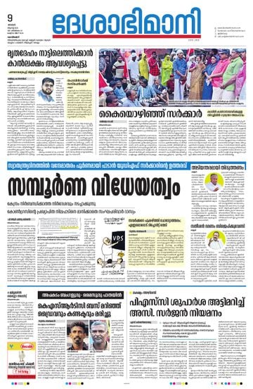 Epaper - undefined on 2026-08-09