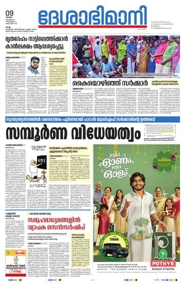 Epaper - undefined on 2026-08-09