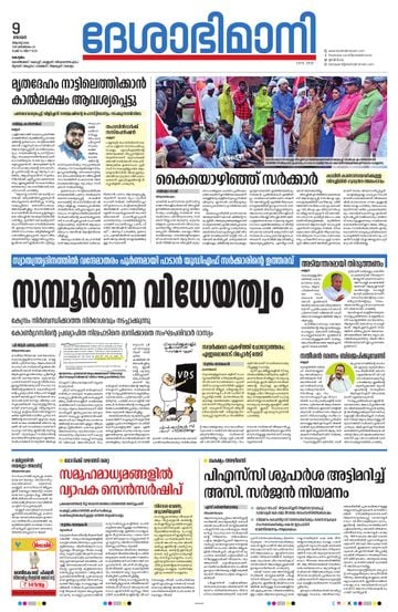 Epaper - undefined on 2026-08-09