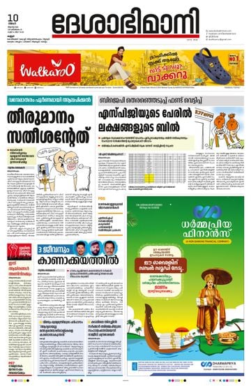 Epaper - undefined on 2026-08-10