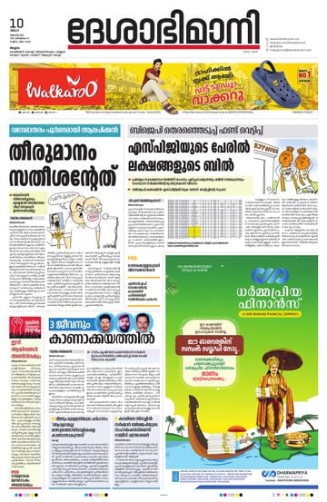 Epaper - undefined on 2026-08-10
