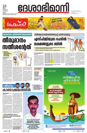 Epaper - undefined on 2026-08-10