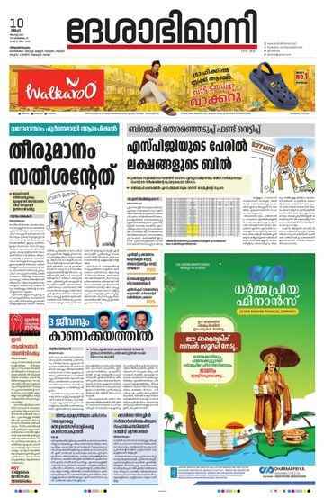 Epaper - undefined on 2026-08-10