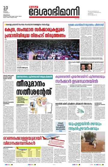 Epaper - undefined on 2026-08-10
