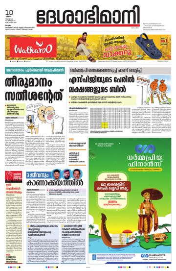 Epaper - undefined on 2026-08-10