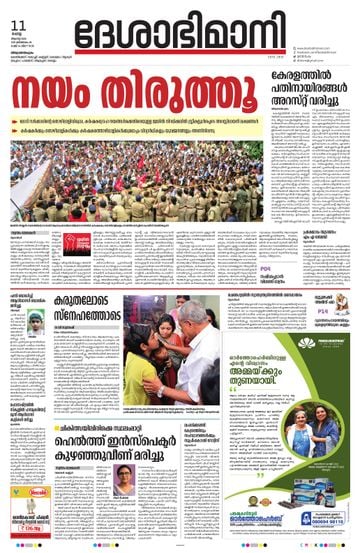 Epaper - undefined on 2026-08-11