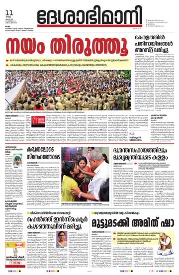 Epaper - undefined on 2026-08-11