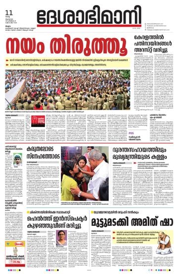 Epaper - undefined on 2026-08-11
